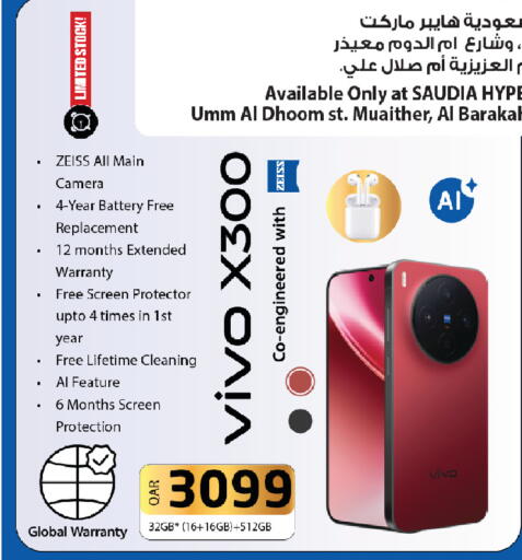 available at السعودية in قطر - الضعاين