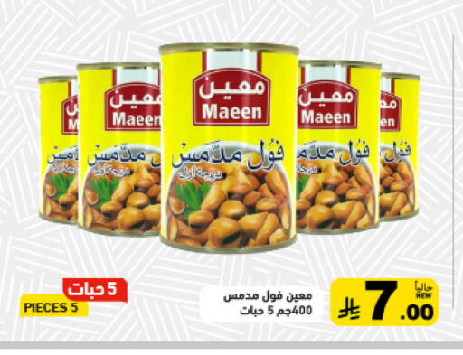available at أسواق رامز in مملكة العربية السعودية, السعودية, سعودية - الرياض