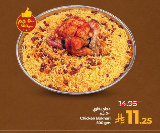 available at لولو هايبرماركت in مملكة العربية السعودية, السعودية, سعودية - المنطقة الشرقية