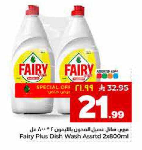 available at هايبر الوفاء in مملكة العربية السعودية, السعودية, سعودية - مكة المكرمة