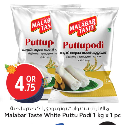 available at Safari Hypermarket in Qatar - Doha