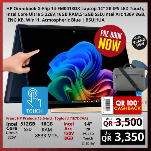 available at Prestige Computers in Qatar - Al Khor