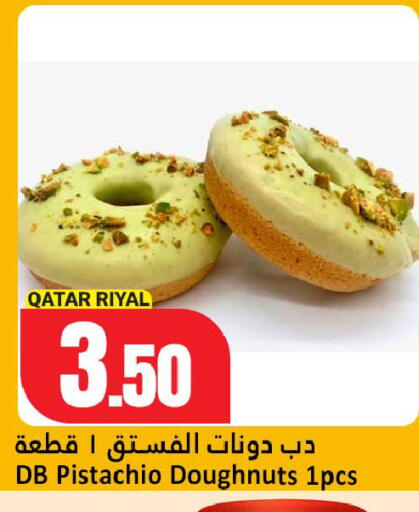 available at دانة هايبرماركت in قطر - الضعاين