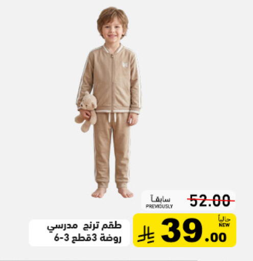 available at أسواق رامز in مملكة العربية السعودية, السعودية, سعودية - القطيف‎
