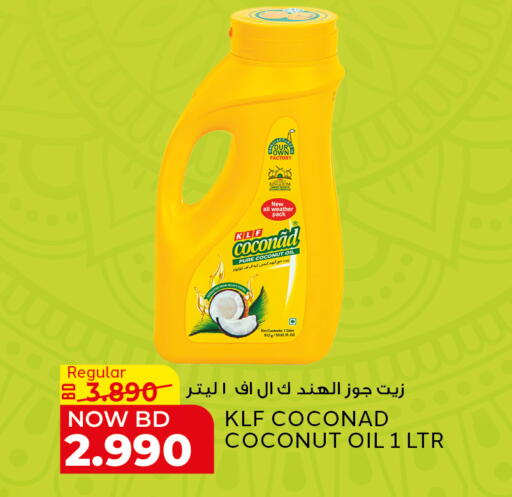 Coconut available at الجزيرة سوبرماركت in البحرين