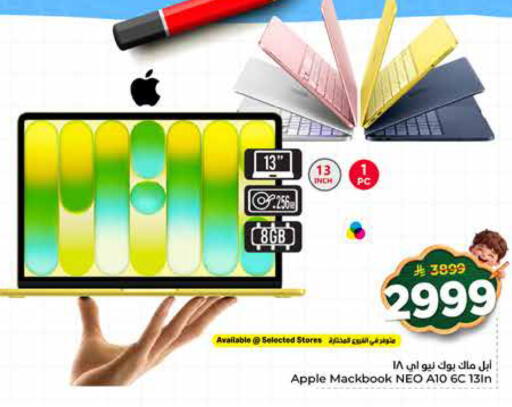 Apple available at نستو in مملكة العربية السعودية, السعودية, سعودية - المنطقة الشرقية