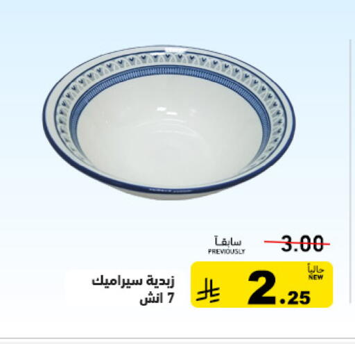 available at أسواق رامز in مملكة العربية السعودية, السعودية, سعودية - القطيف‎