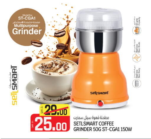 available at Saudia Hypermarket in Qatar - Al Wakra