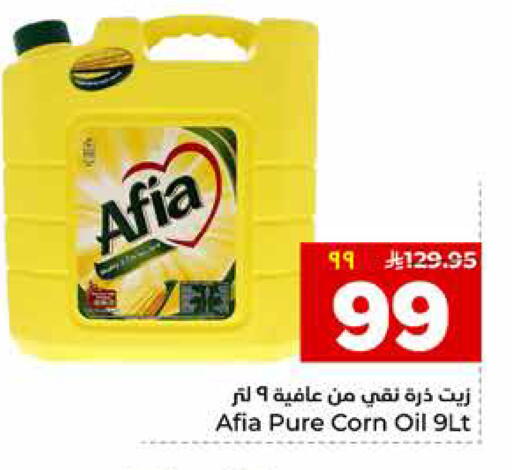 available at Hyper Al Wafa in KSA, Saudi Arabia, Saudi - Riyadh