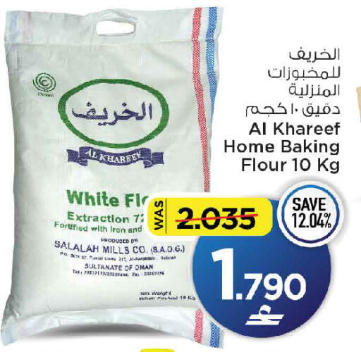available at مارك & سايف in عُمان - مسقط‎