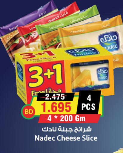 available at أسواق النخبة in البحرين