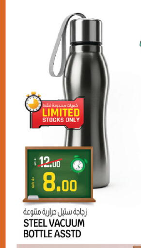 available at السعودية in قطر - أم صلال