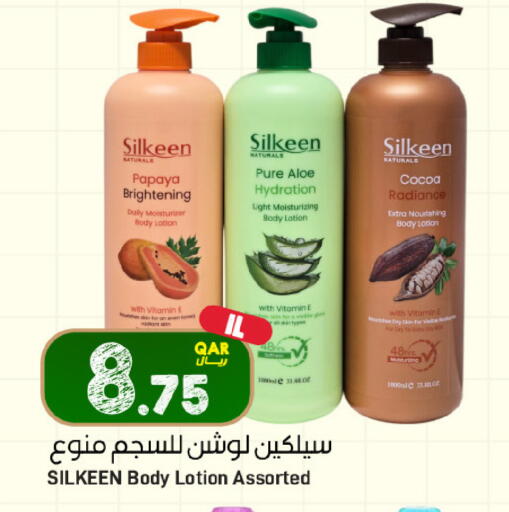 Papaya available at SPAR in Qatar - Doha