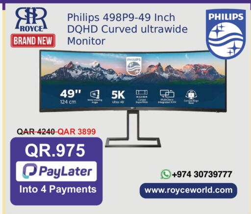 available at رويس العالمية للتجارة والخدمات in قطر - الضعاين