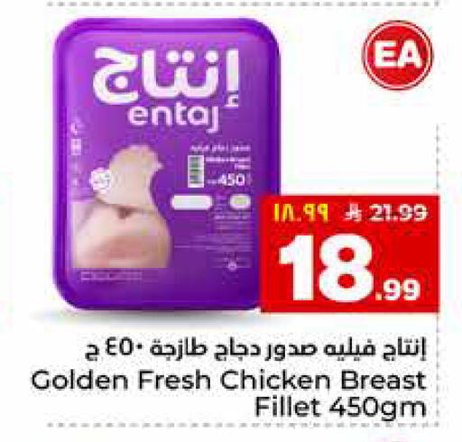 available at هايبر الوفاء in مملكة العربية السعودية, السعودية, سعودية - مكة المكرمة