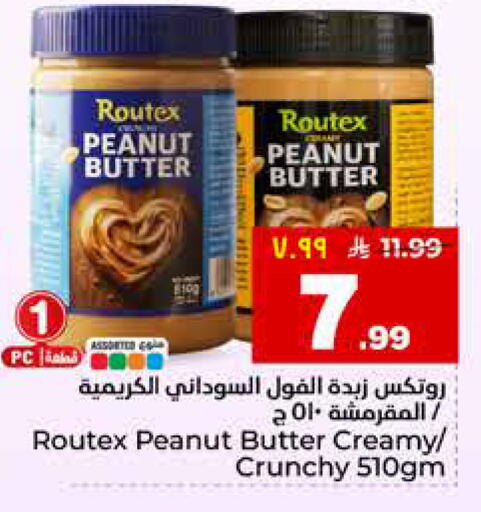 available at هايبر الوفاء in مملكة العربية السعودية, السعودية, سعودية - المنطقة الشرقية