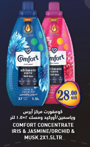 available at Saudia Hypermarket in Qatar - Al Daayen