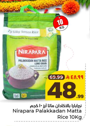available at هايبر الوفاء in مملكة العربية السعودية, السعودية, سعودية - المنطقة الشرقية