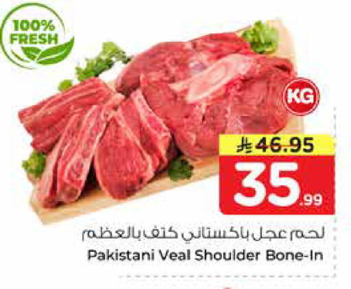 available at نستو in مملكة العربية السعودية, السعودية, سعودية - الرياض
