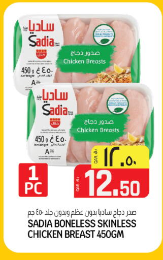 available at Saudia Hypermarket in Qatar - Al Daayen