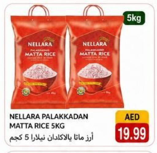 available at Rawabi Market Ajman in UAE - Sharjah / Ajman