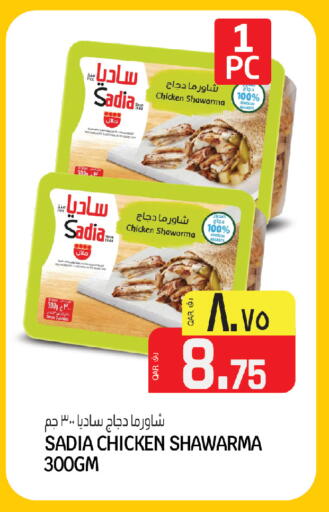 available at Saudia Hypermarket in Qatar - Al Daayen