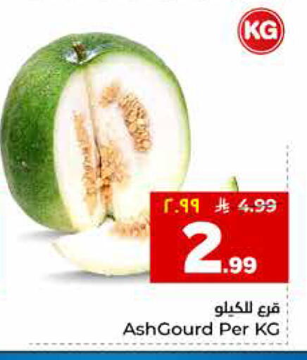 available at هايبر الوفاء in مملكة العربية السعودية, السعودية, سعودية - مكة المكرمة
