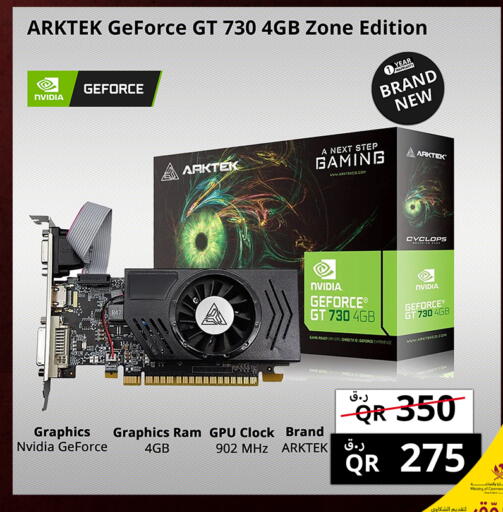available at Prestige Computers in Qatar - Al-Shahaniya
