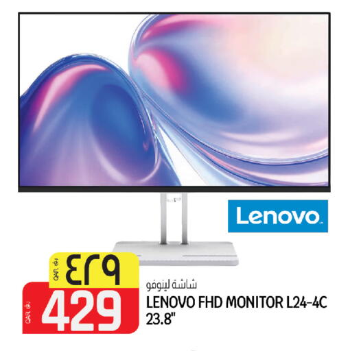 available at السعودية in قطر - أم صلال