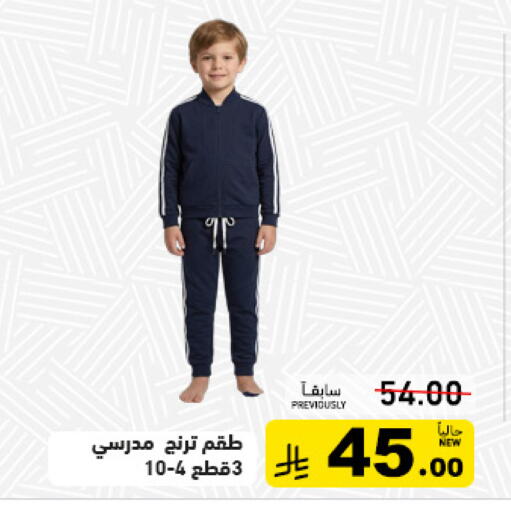 available at أسواق رامز in مملكة العربية السعودية, السعودية, سعودية - الرياض