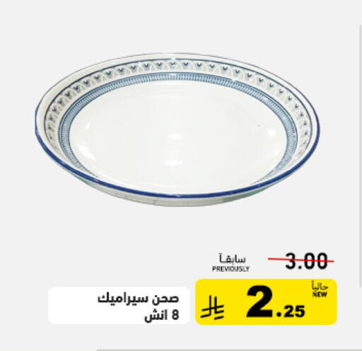 available at Aswaq Ramez in KSA, Saudi Arabia, Saudi - Qatif