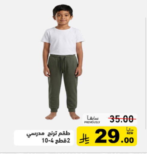 available at أسواق رامز in مملكة العربية السعودية, السعودية, سعودية - القطيف‎