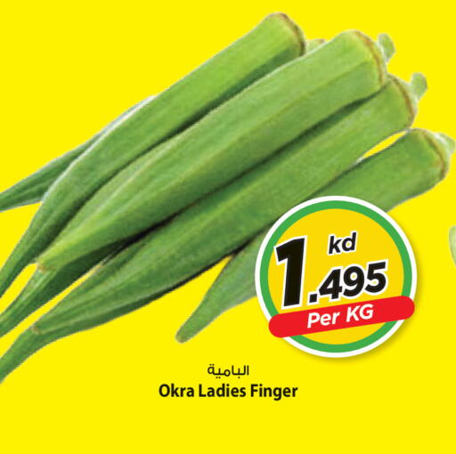 Okra available at مارك & سايف in الكويت - مدينة الكويت