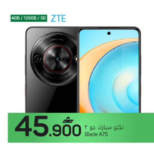 available at MARK & SAVE in Oman - Muscat