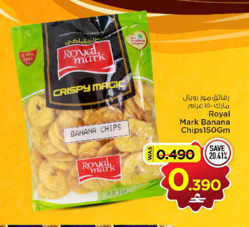 Banana available at مارك & سايف in عُمان - صُحار‎