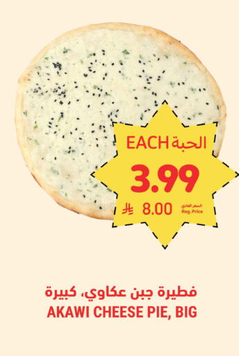 available at أسواق التميمي in مملكة العربية السعودية, السعودية, سعودية - المنطقة الشرقية