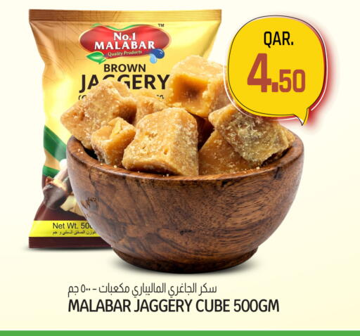 available at السعودية in قطر - أم صلال