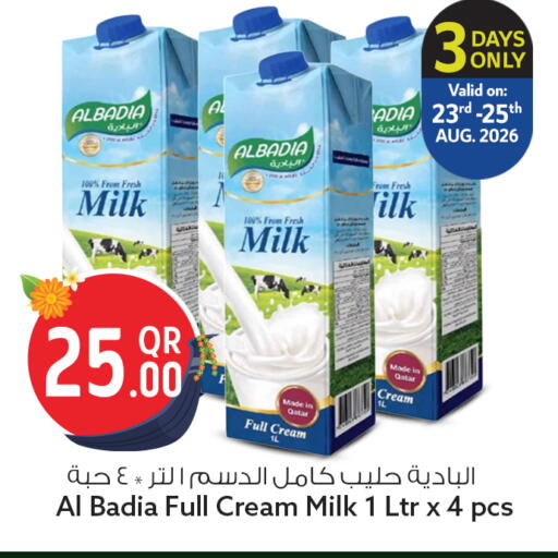 available at سفاري هايبر ماركت in قطر - الضعاين