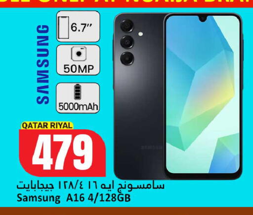 available at Dana Hypermarket in Qatar - Umm Salal