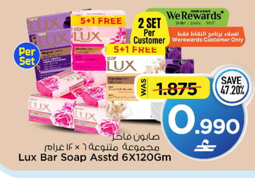 available at MARK & SAVE in Oman - Muscat