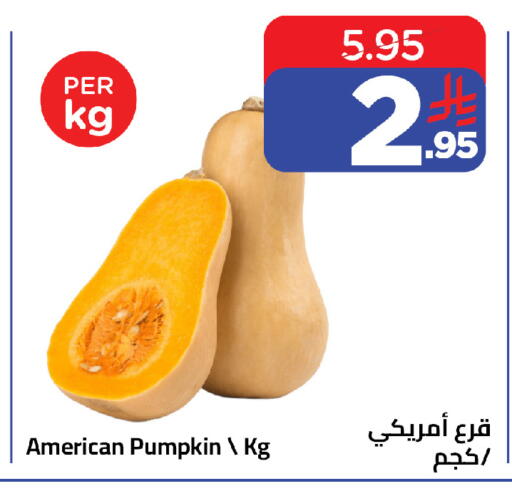 Pumpkin from United States available at وهج مارت in مملكة العربية السعودية, السعودية, سعودية - جدة