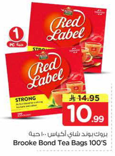 available at نستو in مملكة العربية السعودية, السعودية, سعودية - المنطقة الشرقية