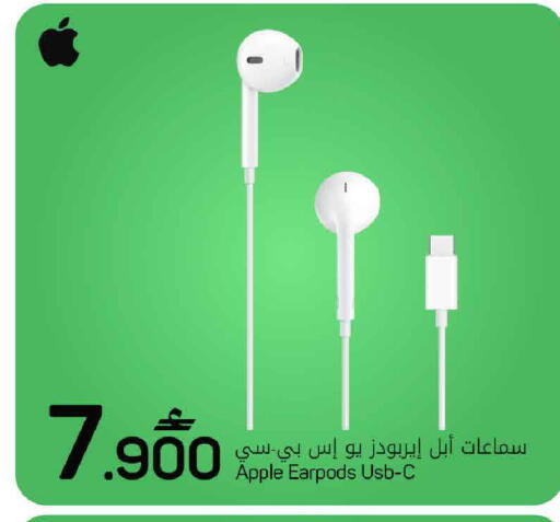 Apple available at مارك & سايف in عُمان - صُحار‎