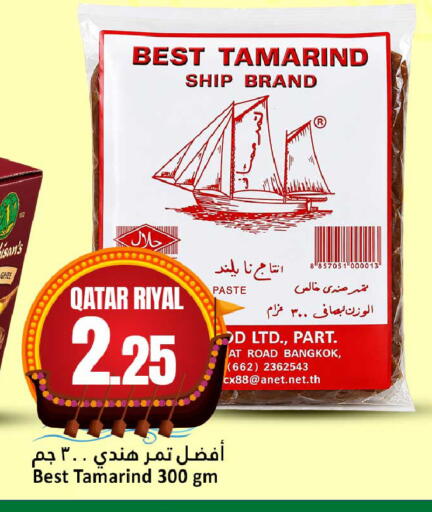 Tamarind Tamarind available at Dana Hypermarket in Qatar - Al-Shahaniya