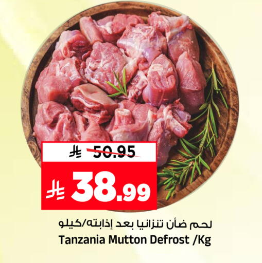 available at المدينة هايبرماركت in مملكة العربية السعودية, السعودية, سعودية - الرياض
