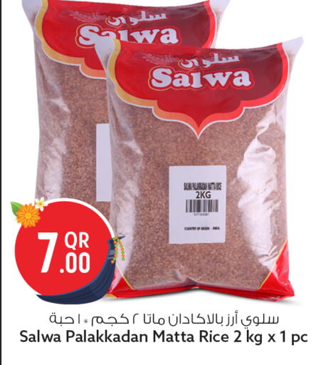 available at Safari Hypermarket in Qatar - Doha