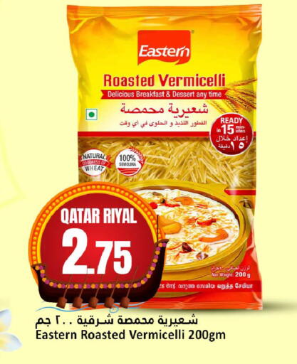 available at دانة هايبرماركت in قطر - الضعاين