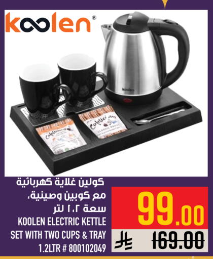 available at أبراج هايبر ماركت in مملكة العربية السعودية, السعودية, سعودية - مكة المكرمة
