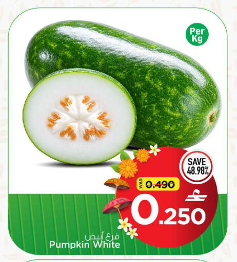 Pumpkin available at MARK & SAVE in Oman - Muscat