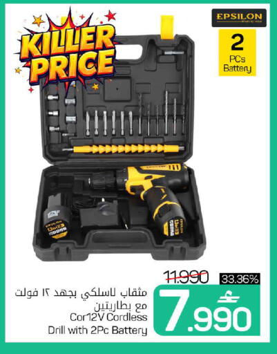 available at مارك & سايف in عُمان - مسقط‎